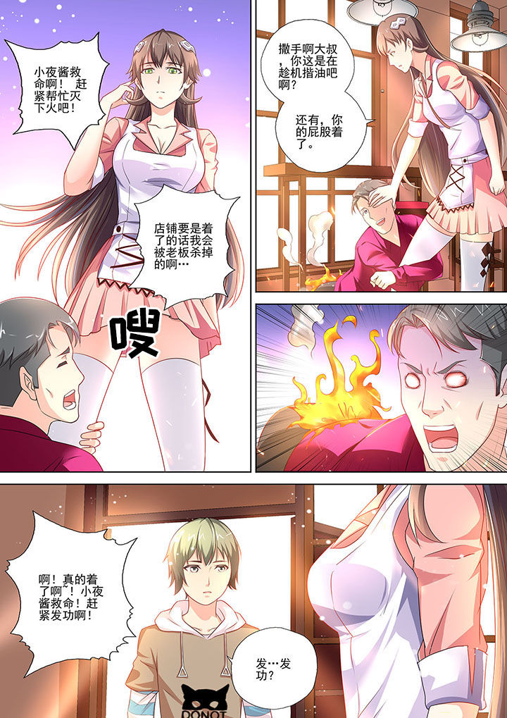 《妖灵酒吧》漫画最新章节第2章：免费下拉式在线观看章节第【3】张图片