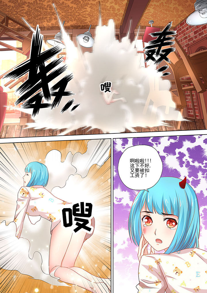 《妖灵酒吧》漫画最新章节第3章：免费下拉式在线观看章节第【2】张图片