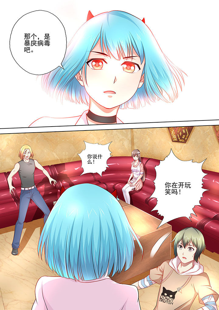 《妖灵酒吧》漫画最新章节第5章：免费下拉式在线观看章节第【5】张图片