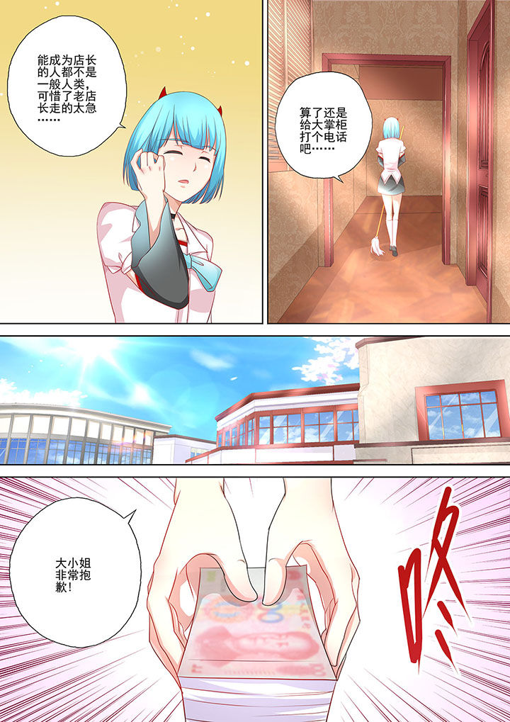 《妖灵酒吧》漫画最新章节第5章：免费下拉式在线观看章节第【8】张图片