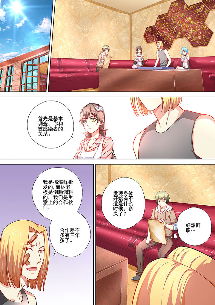 《妖灵酒吧》漫画最新章节第6章：免费下拉式在线观看章节第【8】张图片