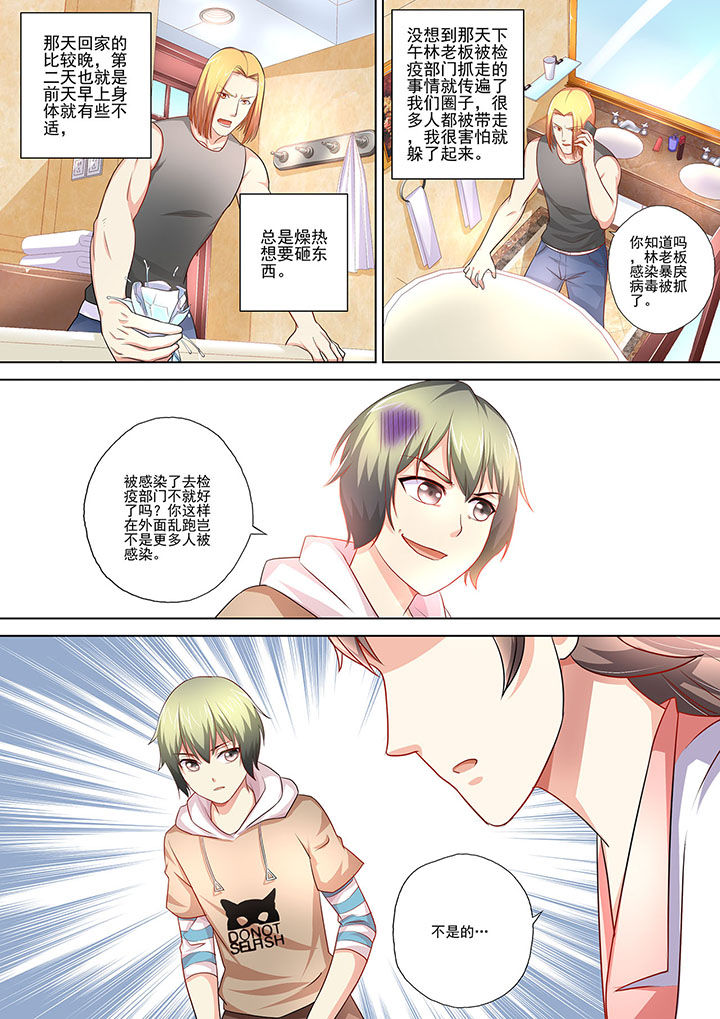 《妖灵酒吧》漫画最新章节第6章：免费下拉式在线观看章节第【5】张图片