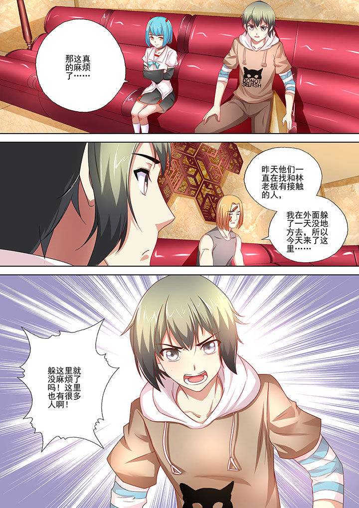 《妖灵酒吧》漫画最新章节第6章：免费下拉式在线观看章节第【1】张图片