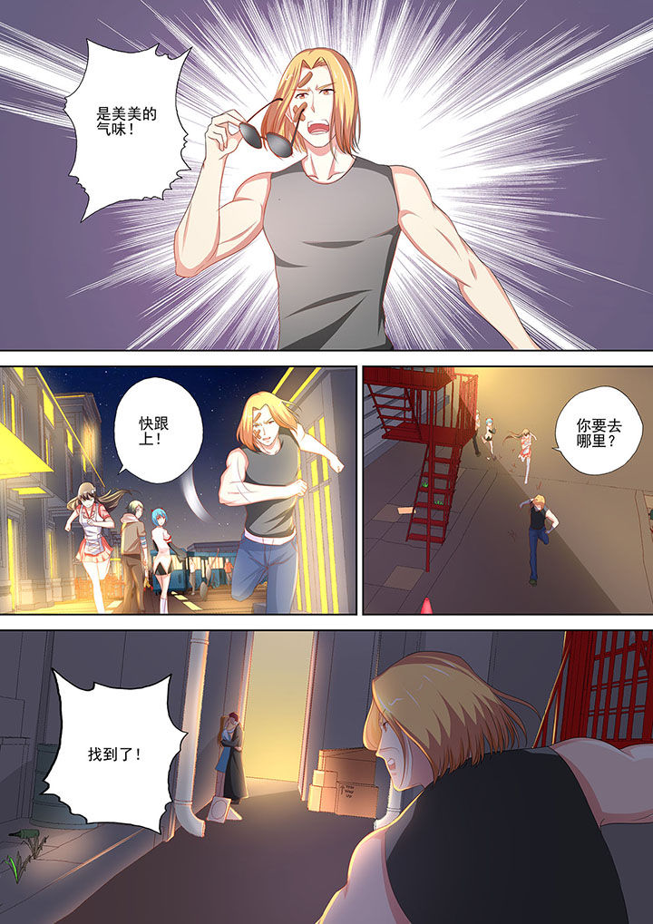 《妖灵酒吧》漫画最新章节第7章：免费下拉式在线观看章节第【4】张图片