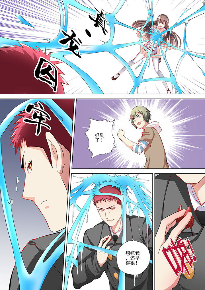 《妖灵酒吧》漫画最新章节第7章：免费下拉式在线观看章节第【1】张图片