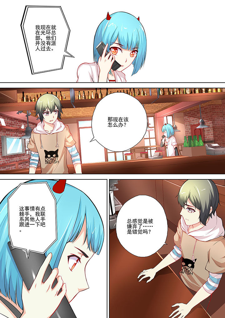 《妖灵酒吧》漫画最新章节第8章：免费下拉式在线观看章节第【2】张图片