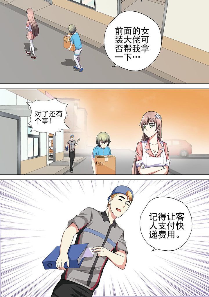 《妖灵酒吧》漫画最新章节第13章：免费下拉式在线观看章节第【6】张图片