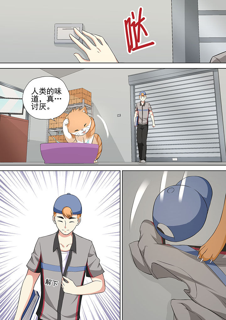 《妖灵酒吧》漫画最新章节第13章：免费下拉式在线观看章节第【4】张图片