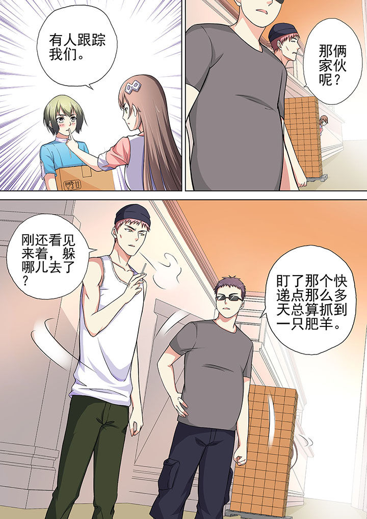 《妖灵酒吧》漫画最新章节第14章：免费下拉式在线观看章节第【7】张图片