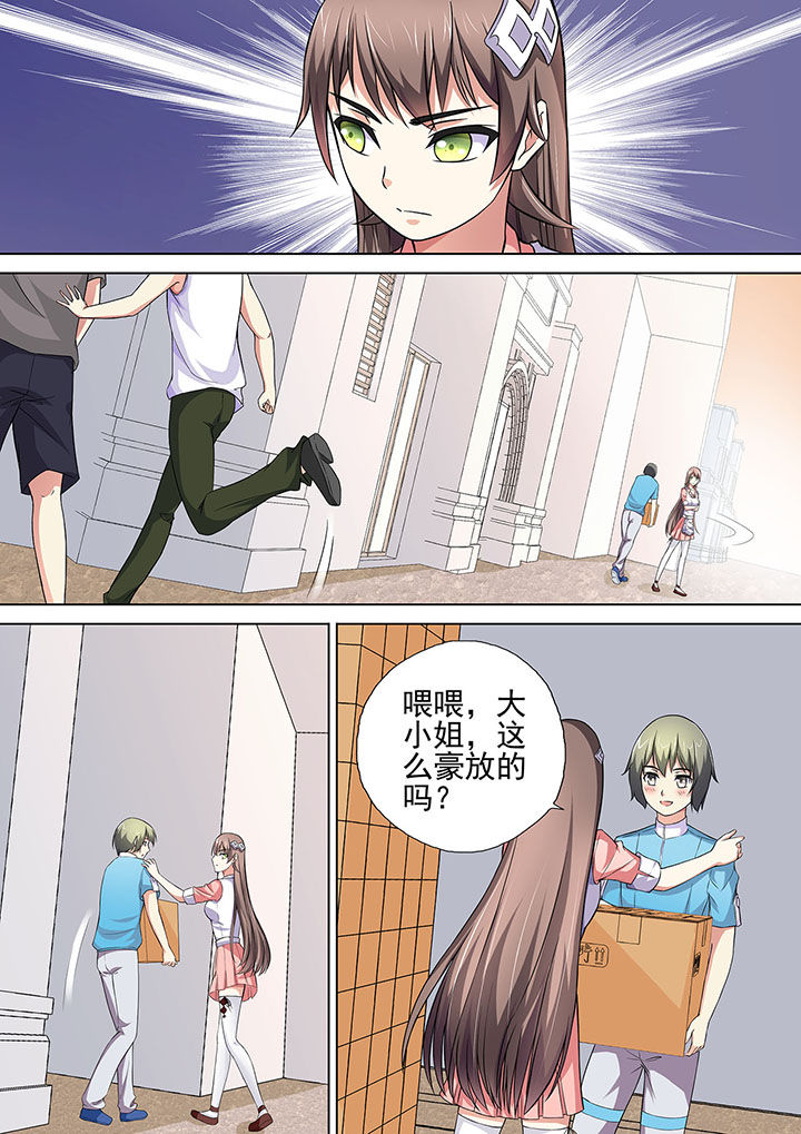 《妖灵酒吧》漫画最新章节第14章：免费下拉式在线观看章节第【8】张图片