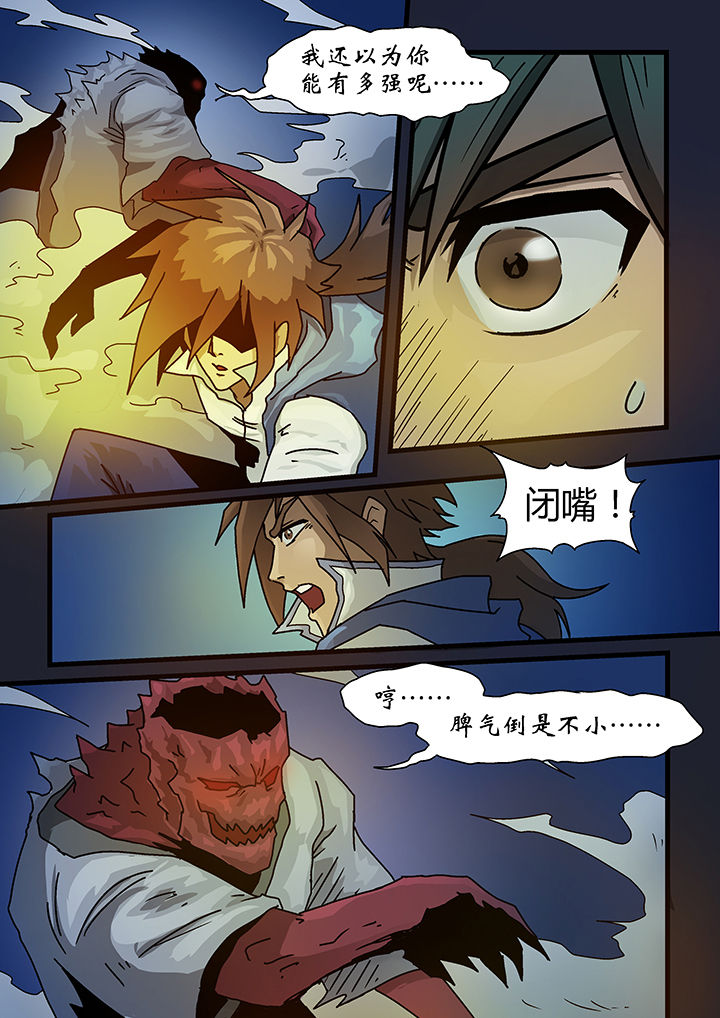 《妖魂结界》漫画最新章节第1章：免费下拉式在线观看章节第【3】张图片