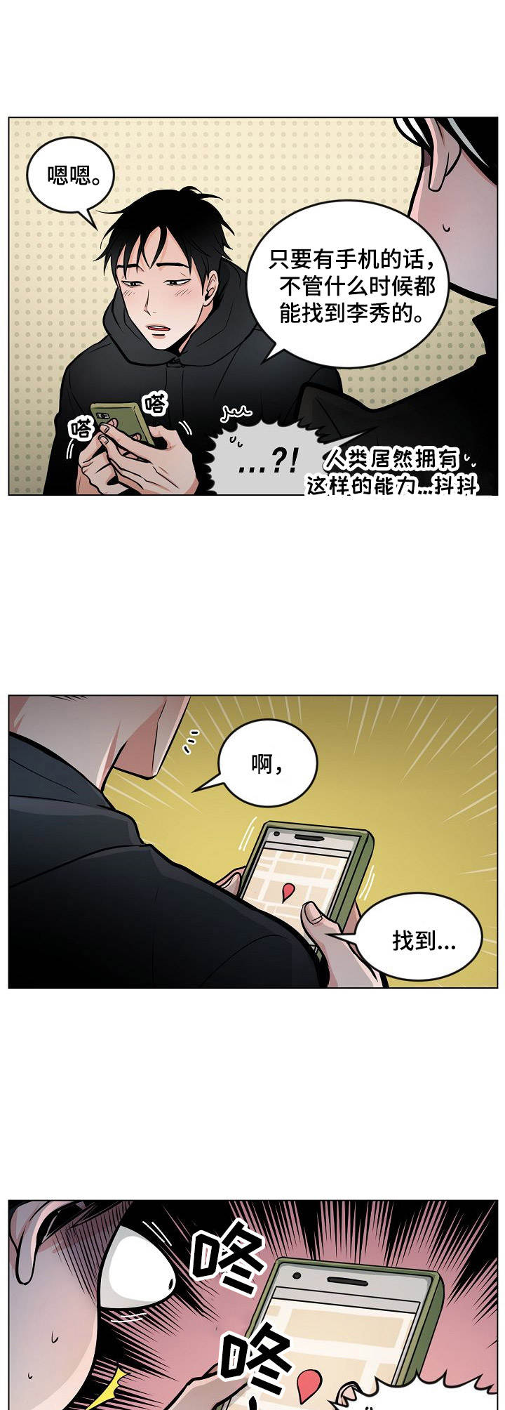 《魔王星》漫画最新章节第12章：协约免费下拉式在线观看章节第【2】张图片