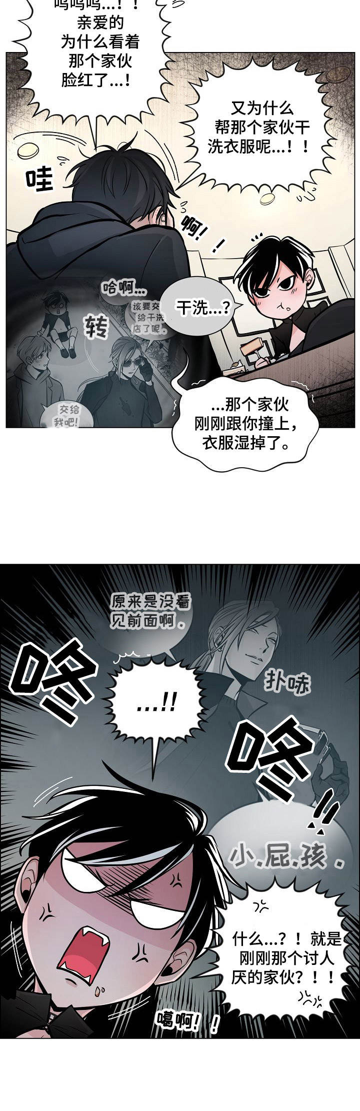 《魔王星》漫画最新章节第12章：协约免费下拉式在线观看章节第【8】张图片