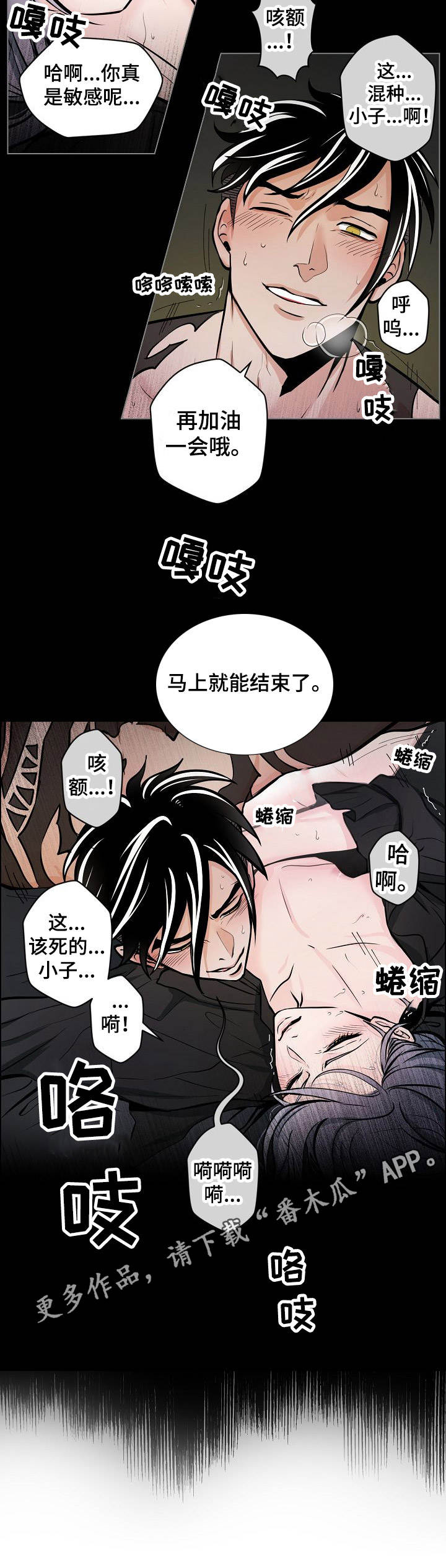 《魔王星》漫画最新章节第16章： 食物免费下拉式在线观看章节第【7】张图片