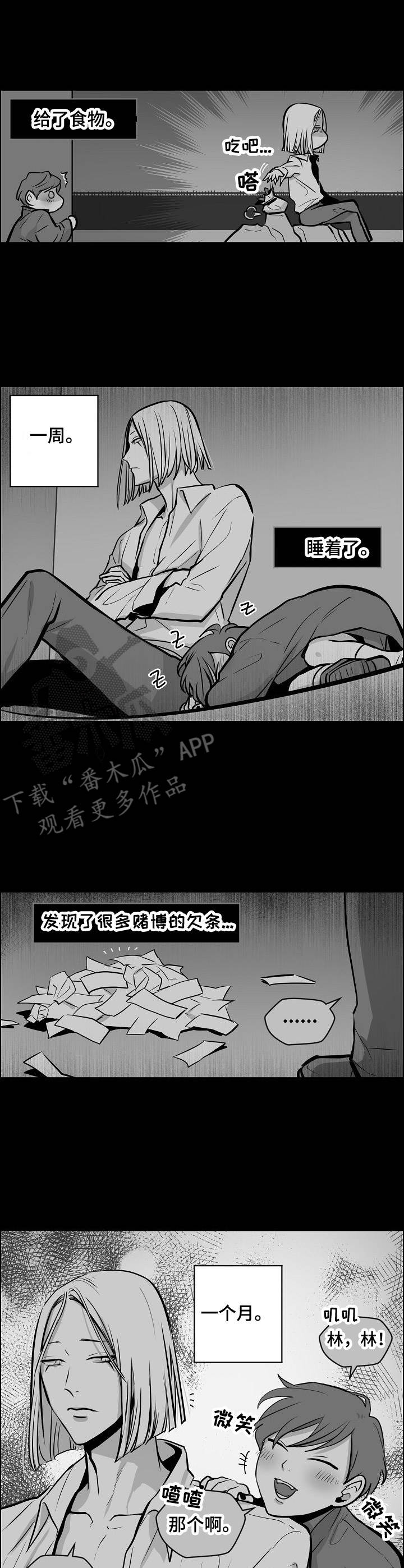 《魔王星》漫画最新章节第17章：保姆免费下拉式在线观看章节第【3】张图片