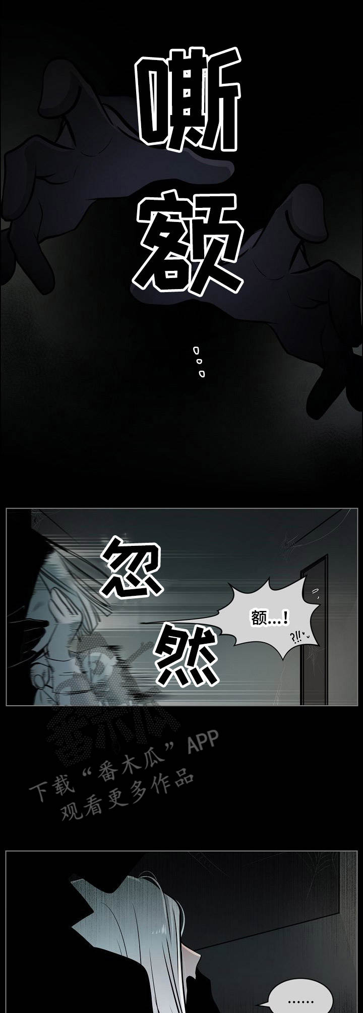 《魔王星》漫画最新章节第19章：激将法免费下拉式在线观看章节第【3】张图片