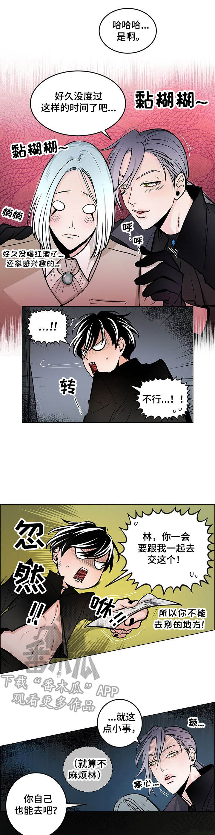 《魔王星》漫画最新章节第22章：银币免费下拉式在线观看章节第【5】张图片