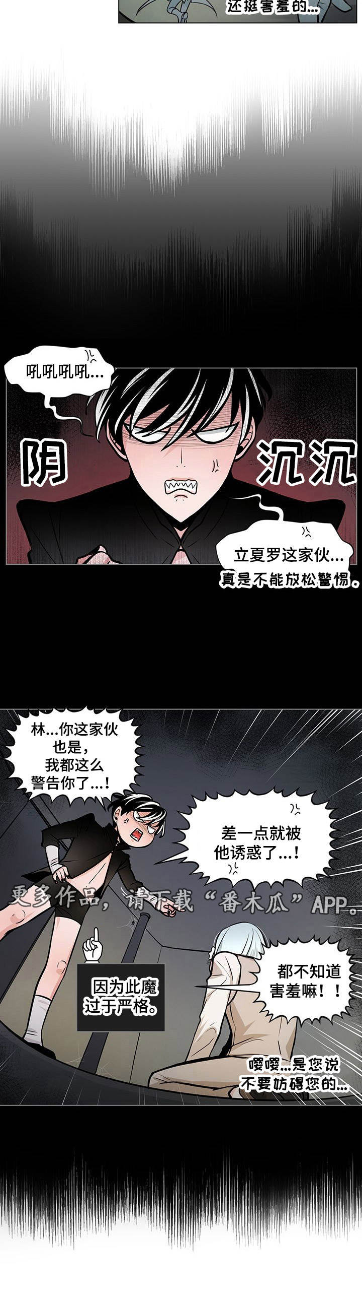 《魔王星》漫画最新章节第22章：银币免费下拉式在线观看章节第【1】张图片