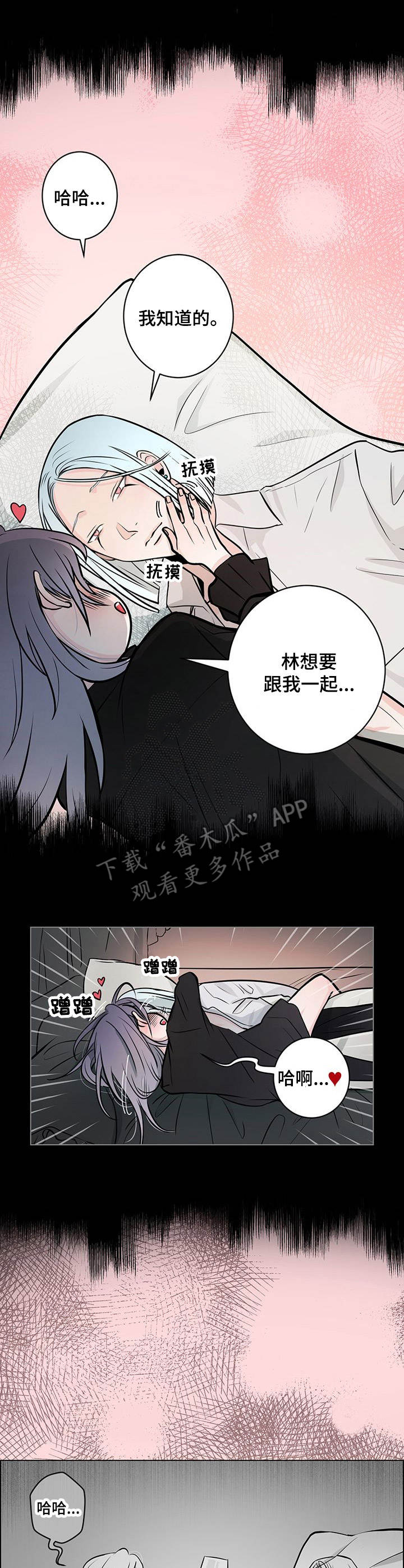 《魔王星》漫画最新章节第23章：心情差免费下拉式在线观看章节第【3】张图片