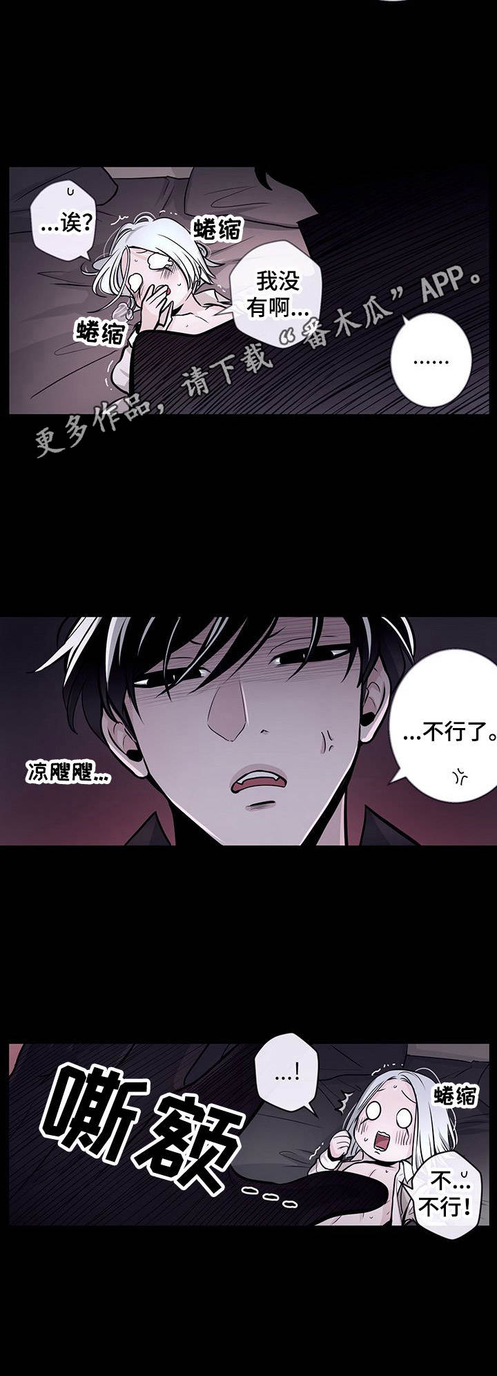 《魔王星》漫画最新章节第25章：劝说免费下拉式在线观看章节第【1】张图片