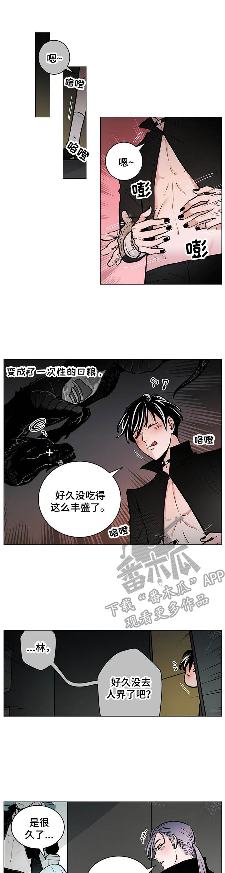 《魔王星》漫画最新章节第25章：劝说免费下拉式在线观看章节第【11】张图片