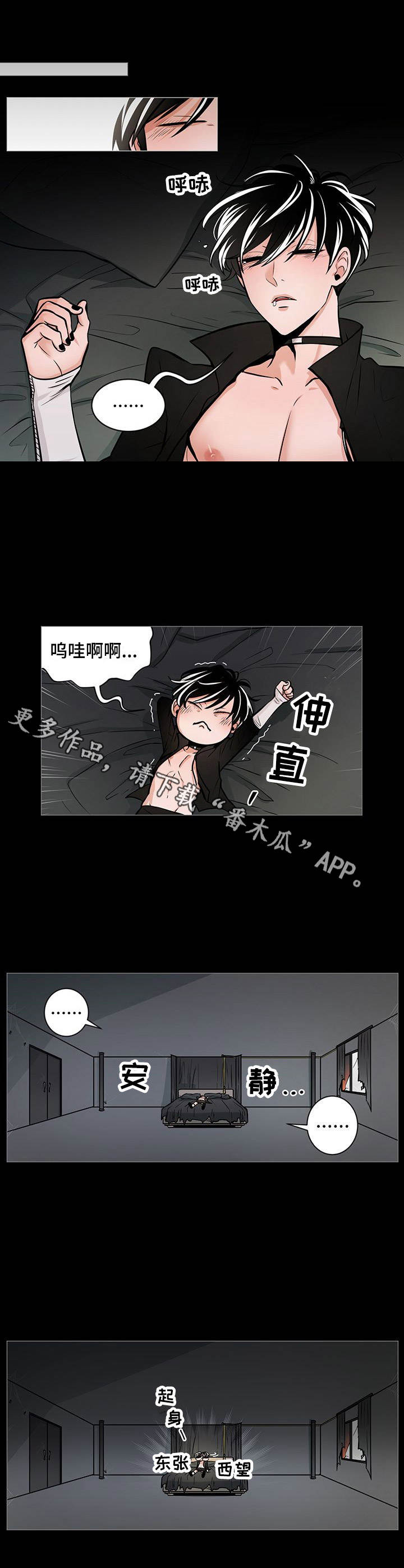 《魔王星》漫画最新章节第28章：不见了免费下拉式在线观看章节第【7】张图片