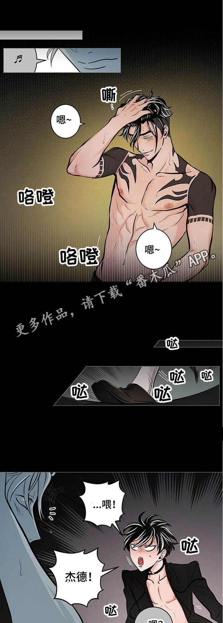 《魔王星》漫画最新章节第29章：寻找免费下拉式在线观看章节第【7】张图片