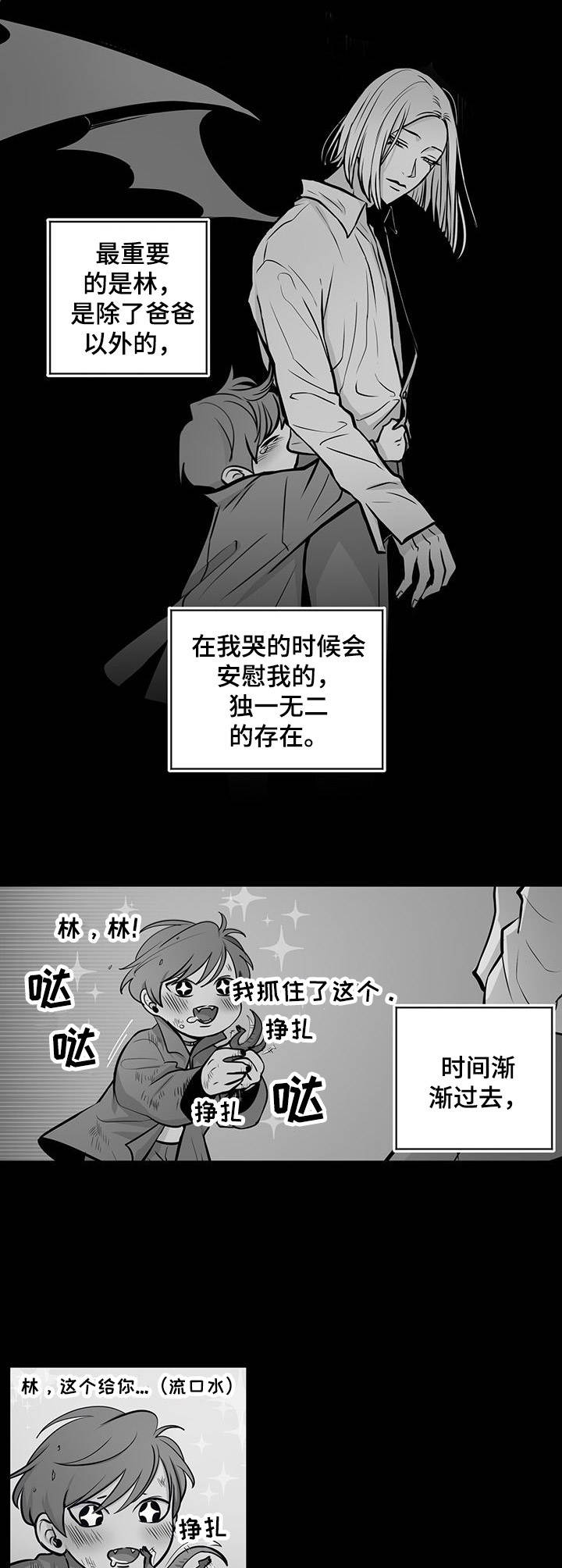 《魔王星》漫画最新章节第30章：后悔免费下拉式在线观看章节第【8】张图片