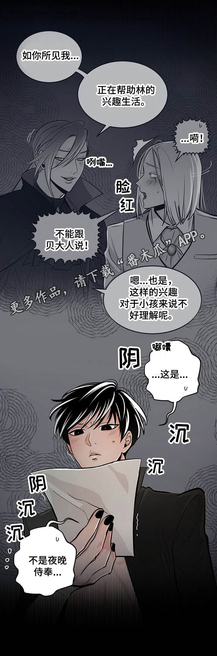 《魔王星》漫画最新章节第30章：后悔免费下拉式在线观看章节第【1】张图片