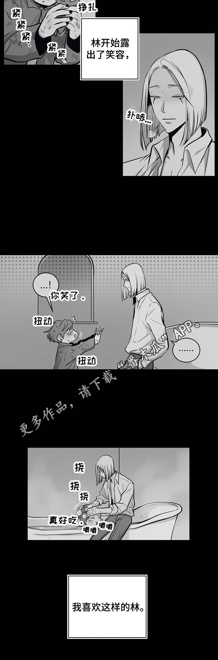 《魔王星》漫画最新章节第30章：后悔免费下拉式在线观看章节第【7】张图片