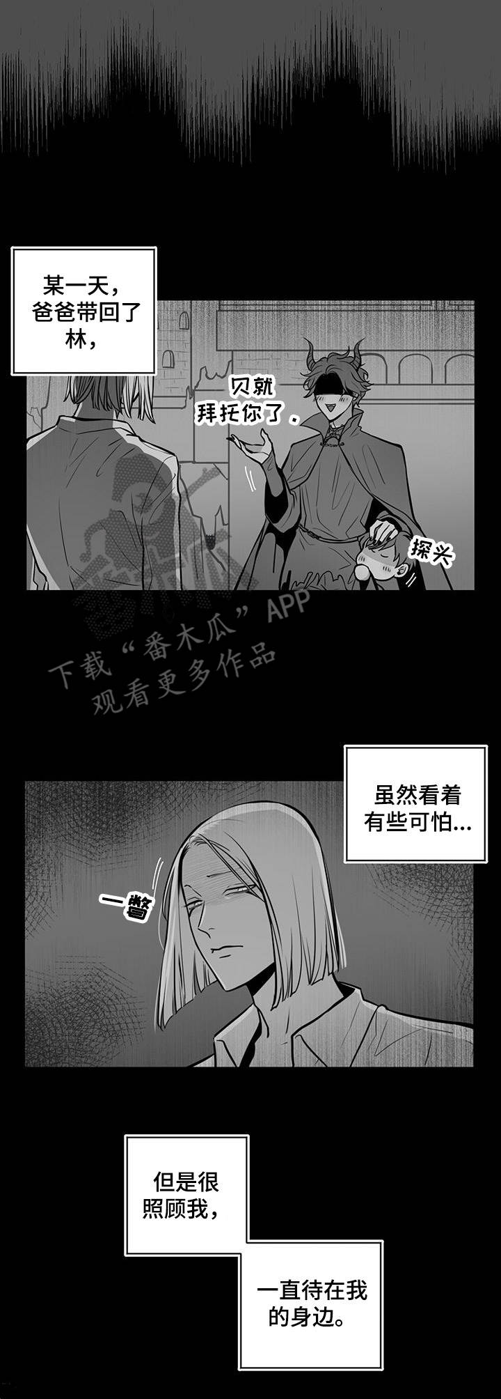 《魔王星》漫画最新章节第30章：后悔免费下拉式在线观看章节第【9】张图片