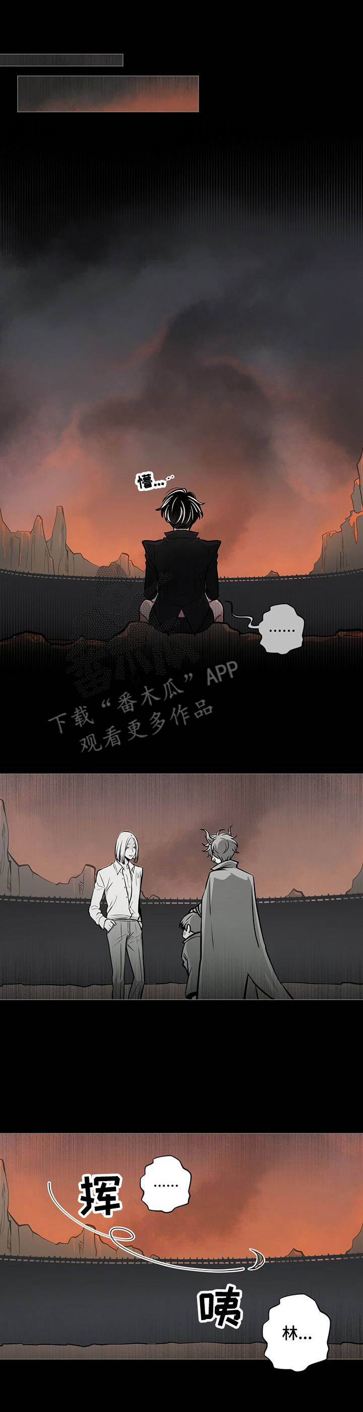 《魔王星》漫画最新章节第30章：后悔免费下拉式在线观看章节第【11】张图片