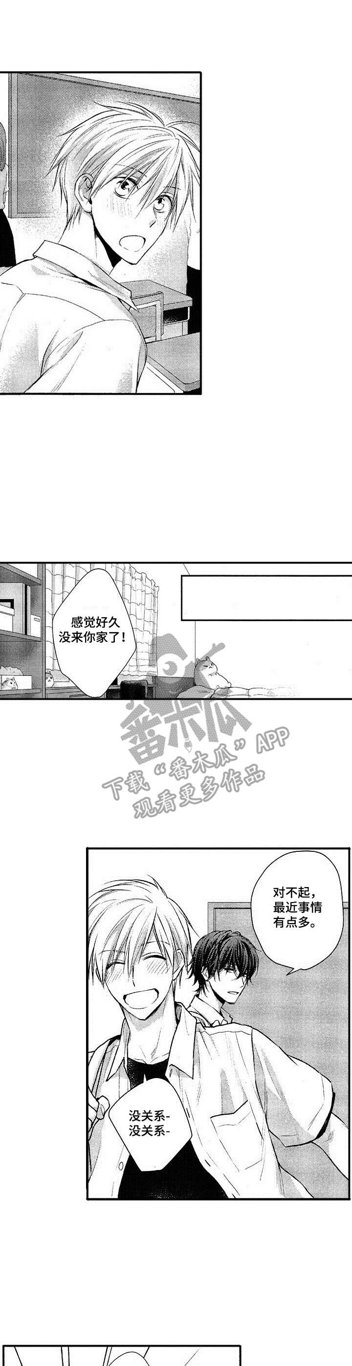 《这是纯情恋爱吗》漫画最新章节第13章： 逗一逗免费下拉式在线观看章节第【9】张图片