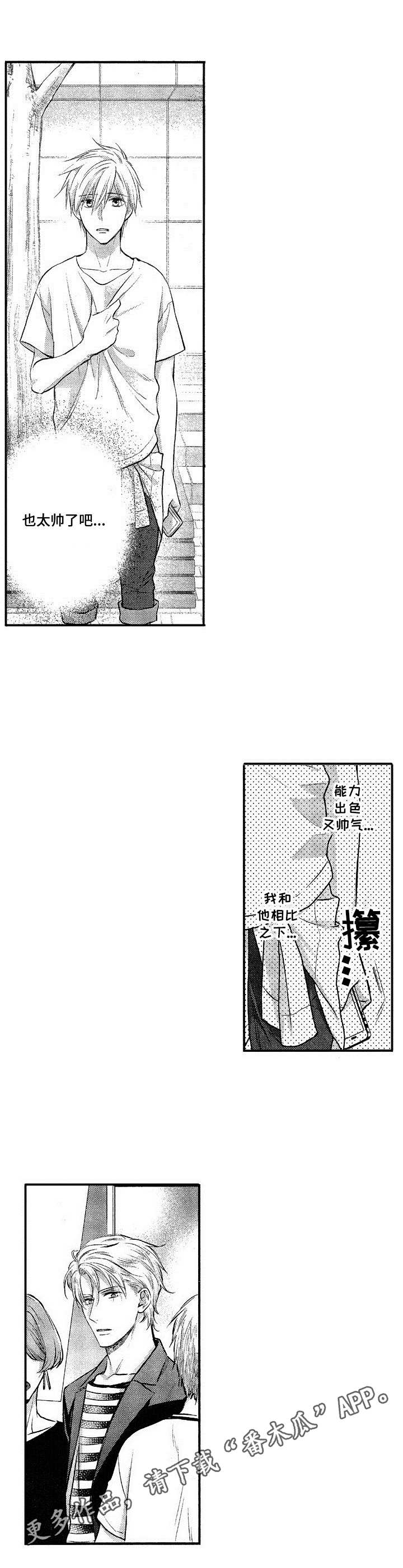 《这是纯情恋爱吗》漫画最新章节第16章：吵架免费下拉式在线观看章节第【3】张图片