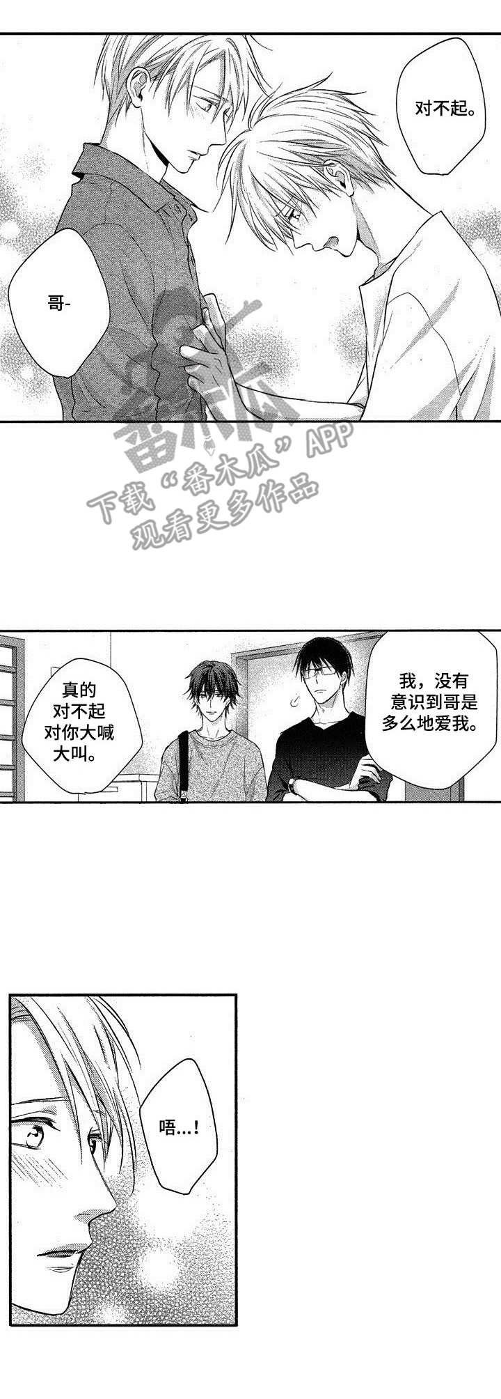 《这是纯情恋爱吗》漫画最新章节第17章：和好免费下拉式在线观看章节第【5】张图片