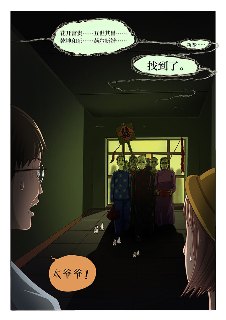 《魇》漫画最新章节第3章：免费下拉式在线观看章节第【1】张图片