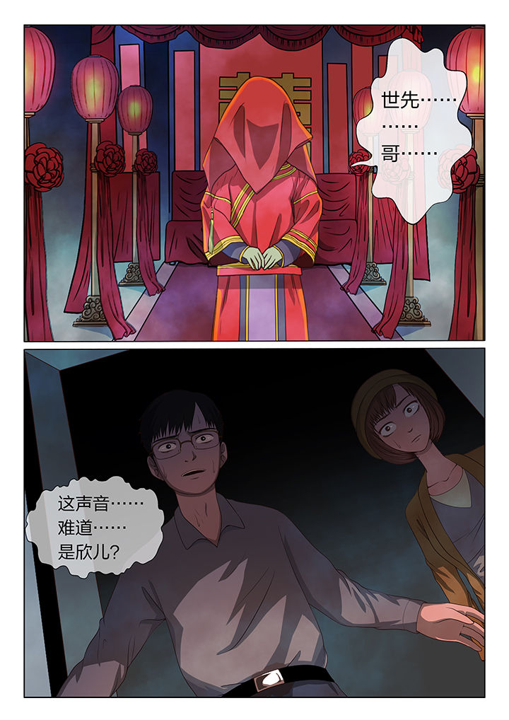 《魇》漫画最新章节第6章：免费下拉式在线观看章节第【8】张图片