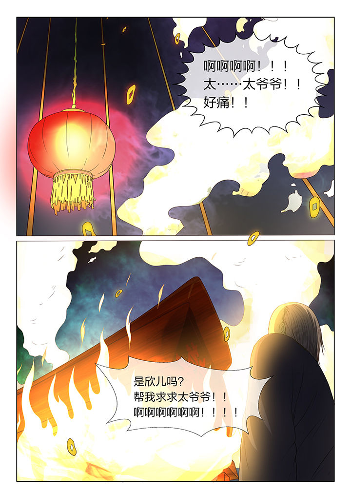 《魇》漫画最新章节第6章：免费下拉式在线观看章节第【3】张图片