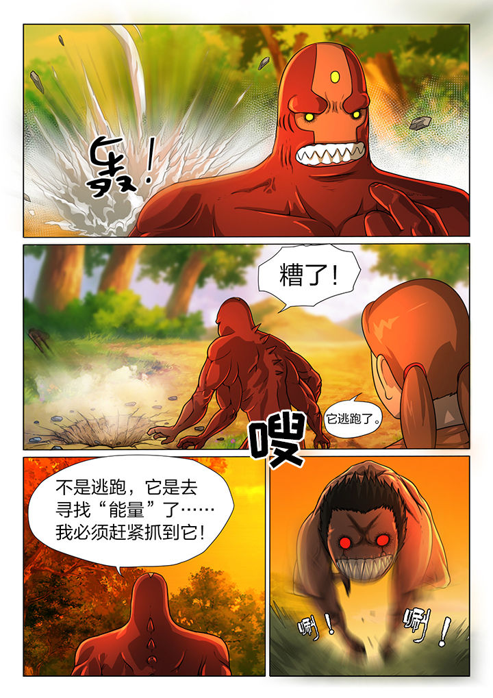 《魇》漫画最新章节第18章：免费下拉式在线观看章节第【2】张图片