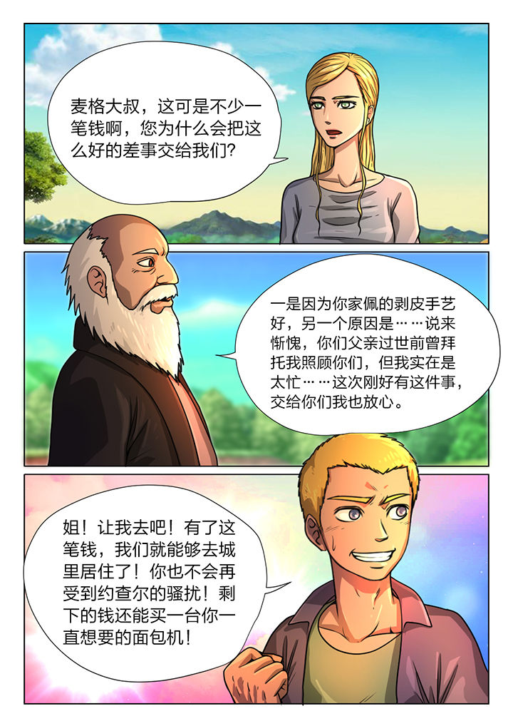 《魇》漫画最新章节第23章：免费下拉式在线观看章节第【1】张图片