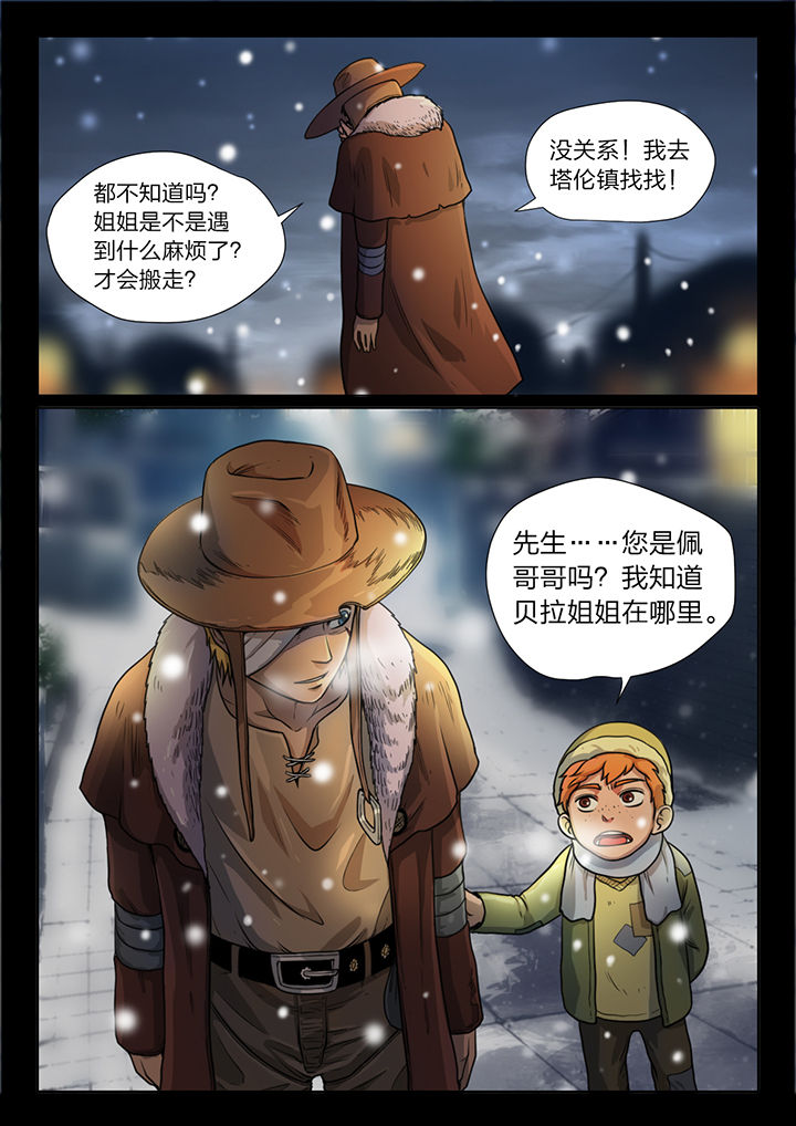 《魇》漫画最新章节第24章：免费下拉式在线观看章节第【1】张图片