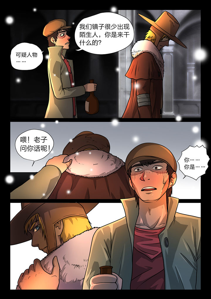 《魇》漫画最新章节第25章：免费下拉式在线观看章节第【5】张图片