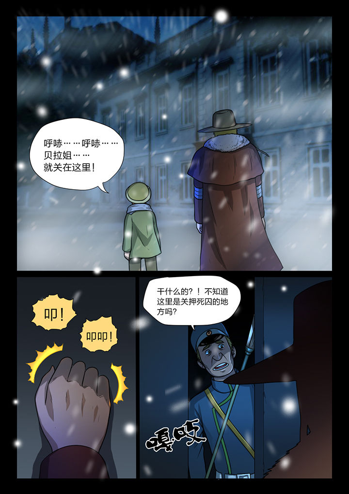 《魇》漫画最新章节第26章：免费下拉式在线观看章节第【2】张图片