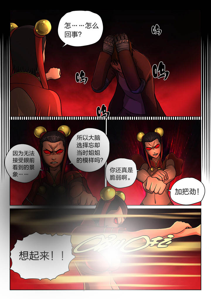 《魇》漫画最新章节第27章：免费下拉式在线观看章节第【4】张图片