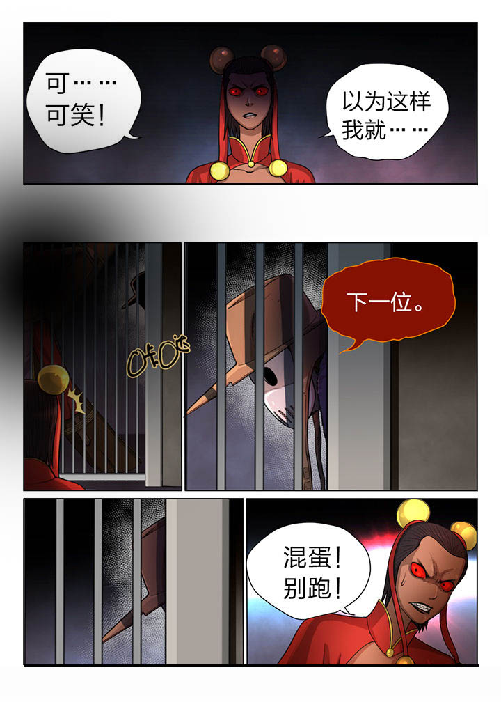 《魇》漫画最新章节第29章：免费下拉式在线观看章节第【3】张图片