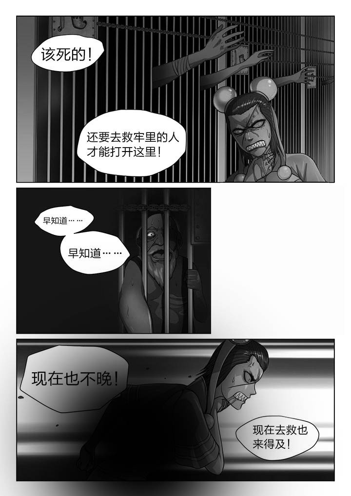 《魇》漫画最新章节第30章：免费下拉式在线观看章节第【1】张图片