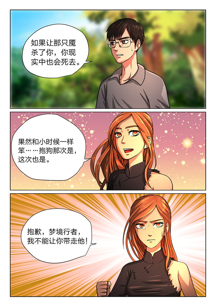 《魇》漫画最新章节第33章：免费下拉式在线观看章节第【1】张图片