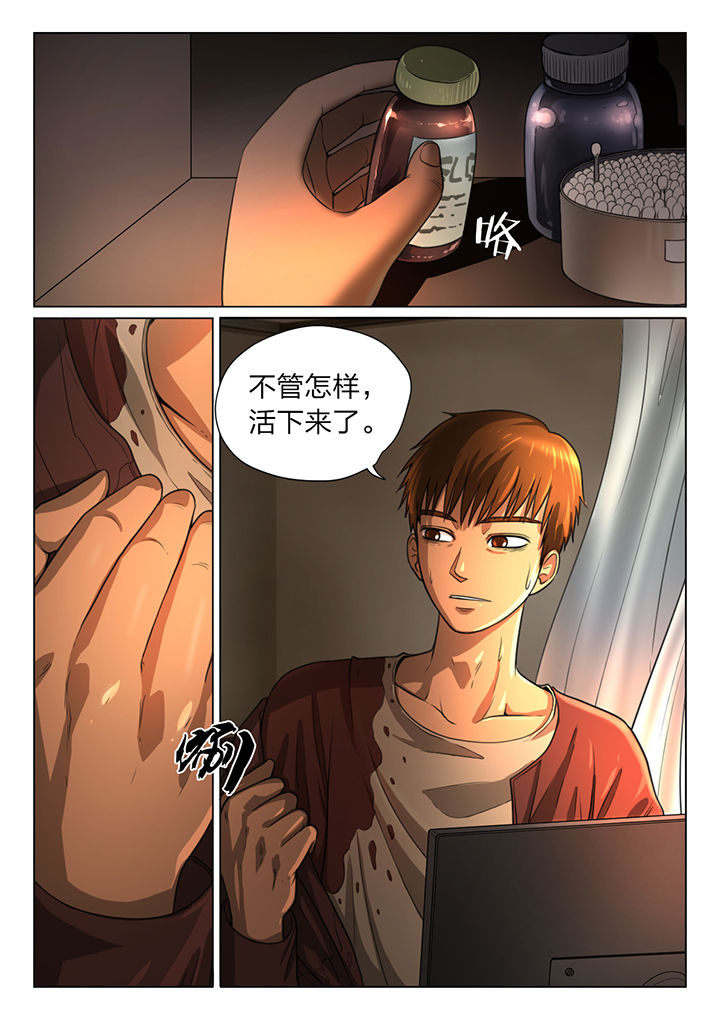 《魇》漫画最新章节第34章：免费下拉式在线观看章节第【3】张图片