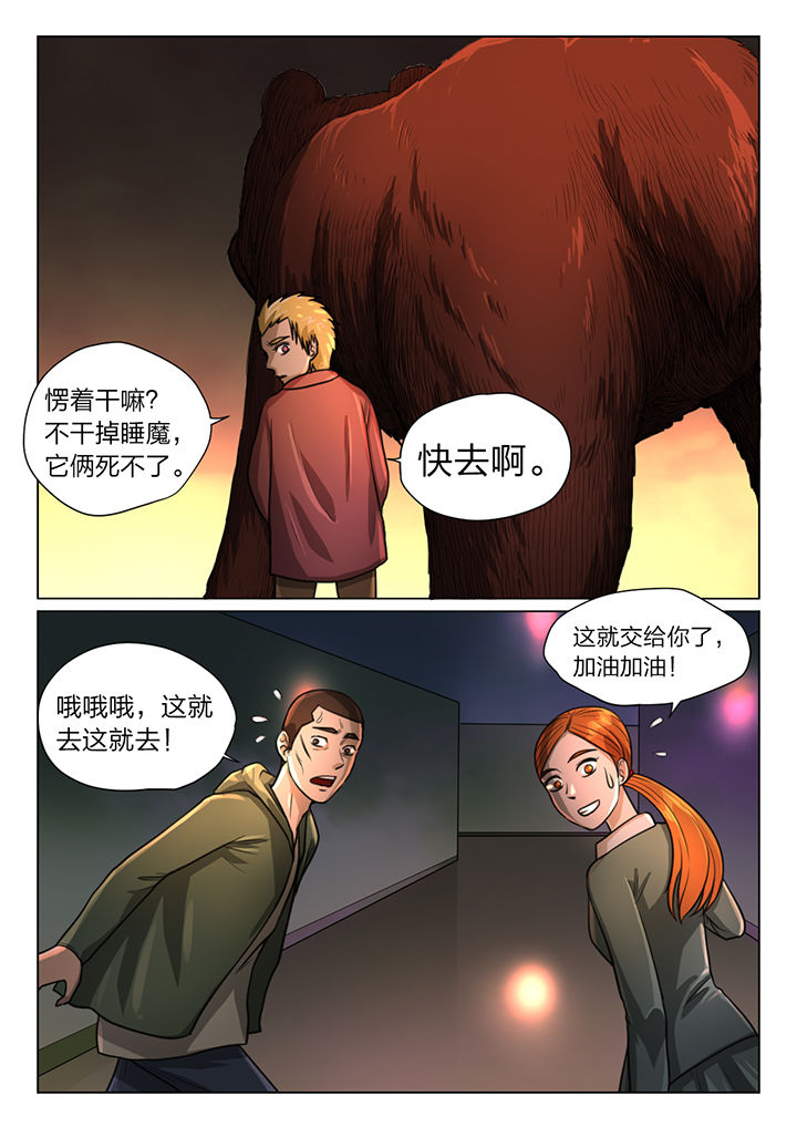 《魇》漫画最新章节第39章：免费下拉式在线观看章节第【1】张图片