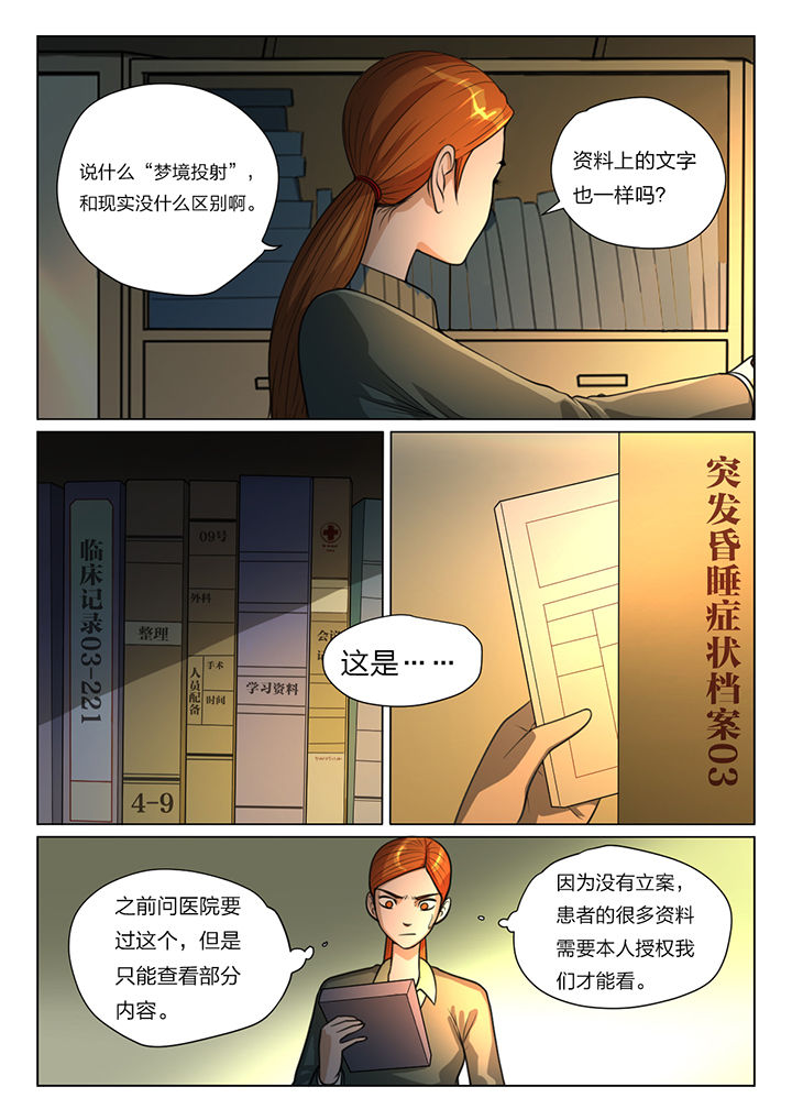 《魇》漫画最新章节第40章：免费下拉式在线观看章节第【2】张图片